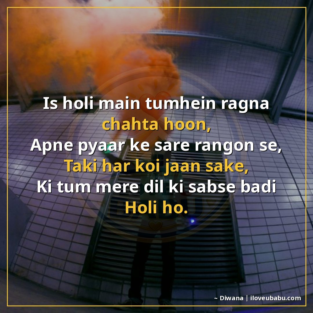 25+ Best Holi Shayari For Your Girlfriend Or Boyfriend In Hindi 10 इस होली मैं तुम्हें रंगना चाहता हूं,
अपने प्यार के सारे रंगो