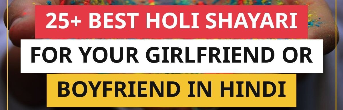 25+ Best Holi Shayari For Your Girlfriend Or Boyfriend In Hindi