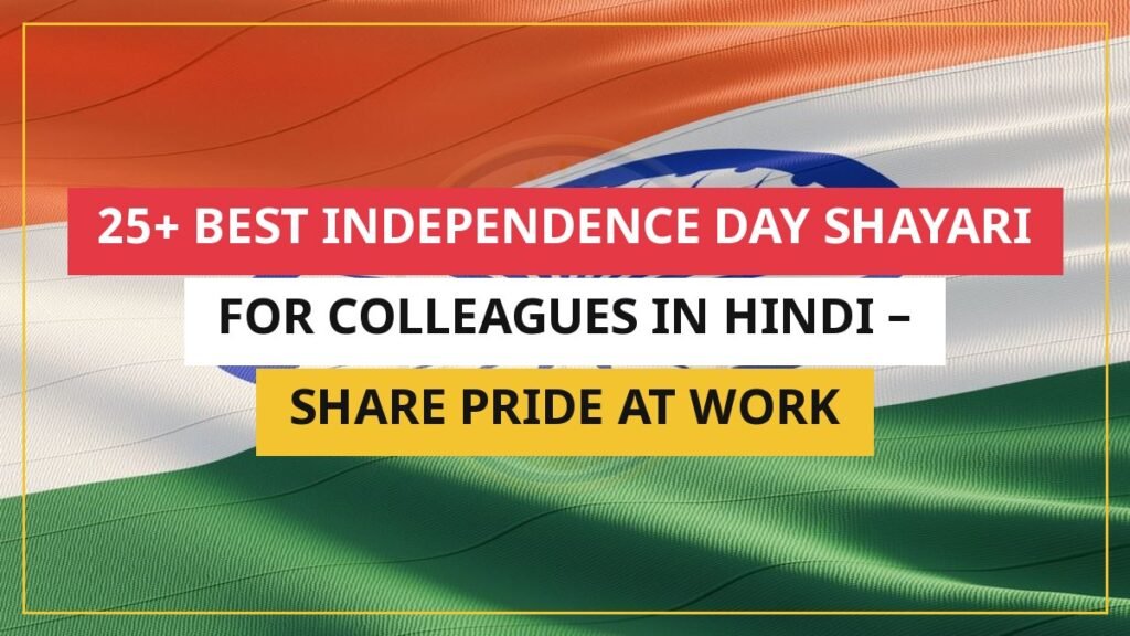 25+ Best Independence Day Shayari For Colleagues In Hindi – Share Pride At Work