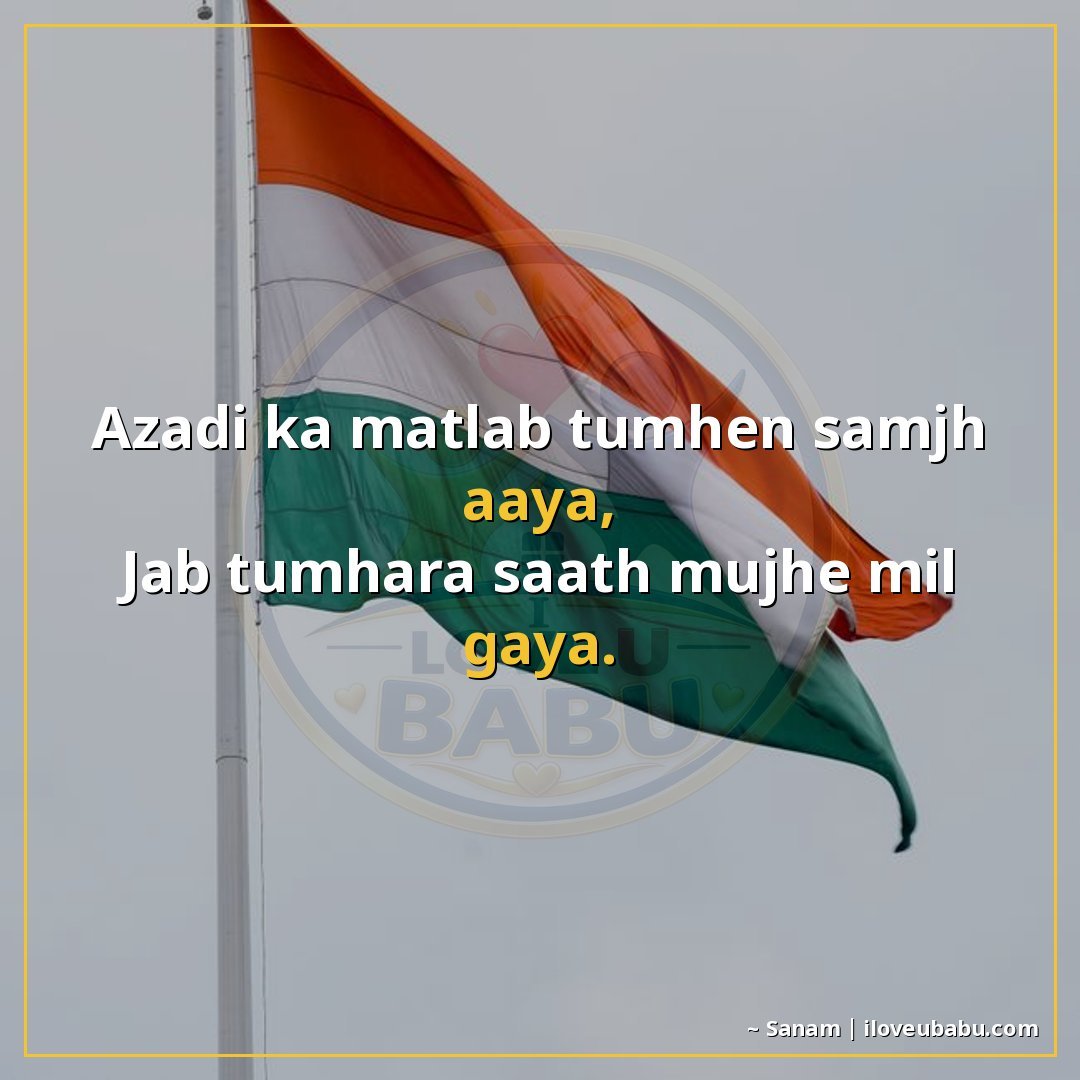 25+ Best Independence Day Shayari For Your Boyfriend/Girlfriend In Hindi – Proud Love & Freedom 8 आज़ादी का मतलब तुम्हें समझ आया,
जब तुम्हारा साथ मुझे मिल गया