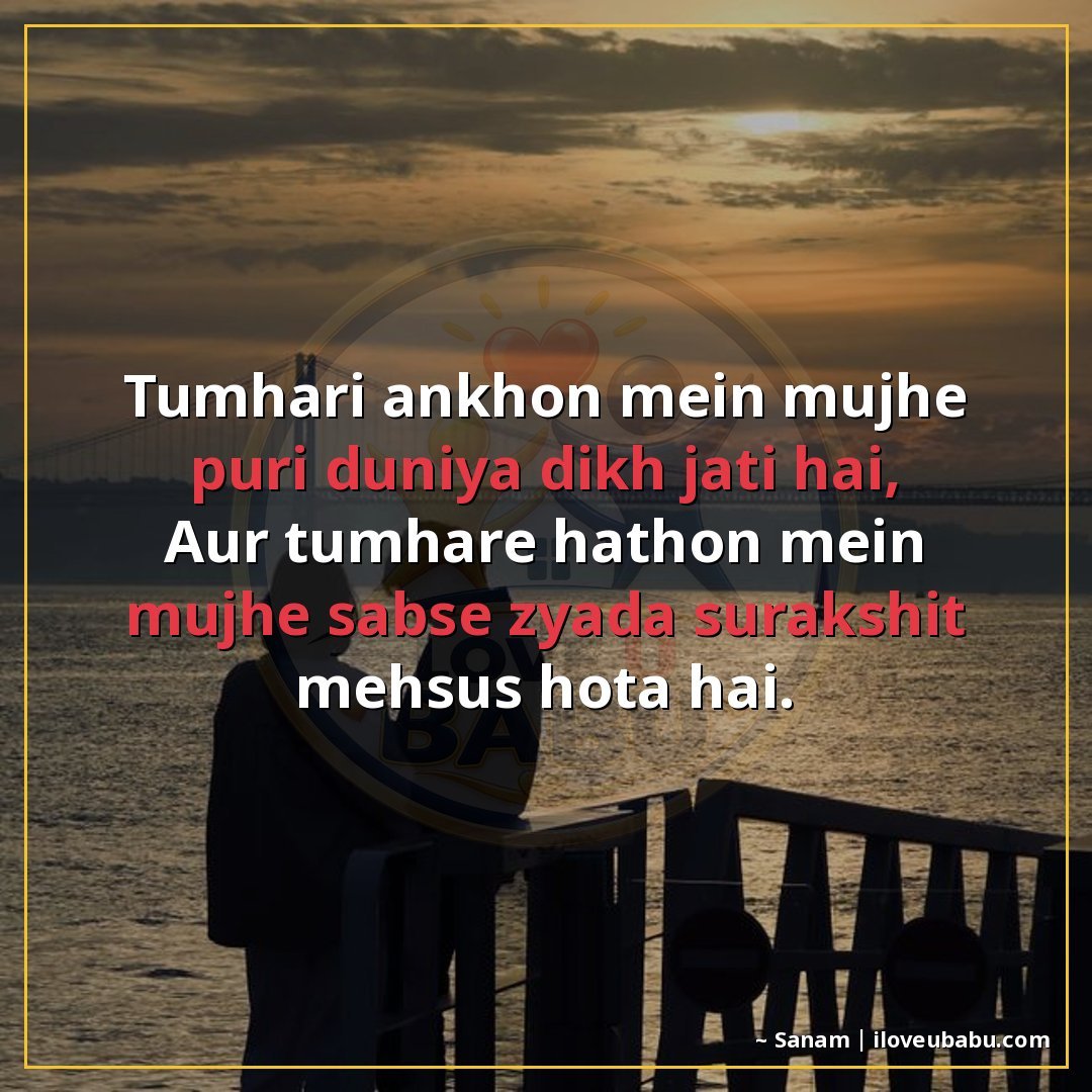 तुम्हारी आँखों में मुझे पूरी दुनिया दिख जाती है,
और तुम्हारे