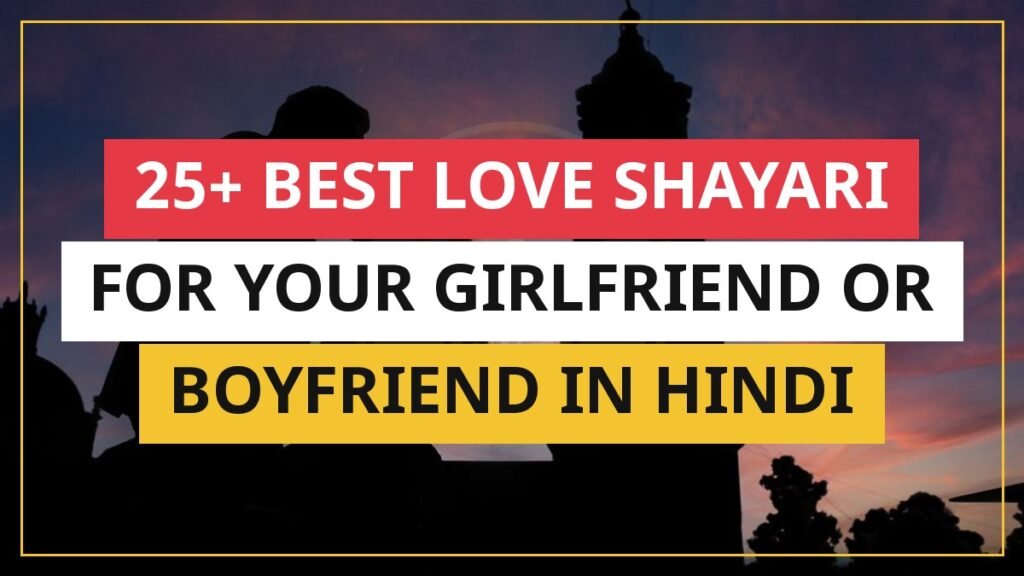 25+ Best Love Shayari For Your Girlfriend Or Boyfriend In Hindi