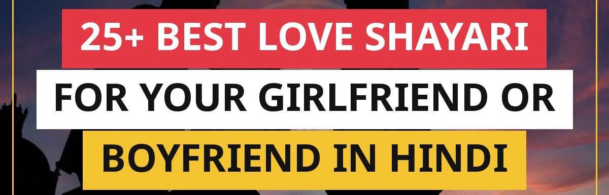 25+ Best Love Shayari For Your Girlfriend Or Boyfriend In Hindi