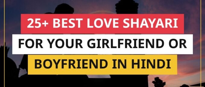 25+ Best Love Shayari For Your Girlfriend Or Boyfriend In Hindi
