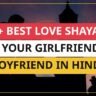 25+ Best Love Shayari For Your Girlfriend Or Boyfriend In Hindi