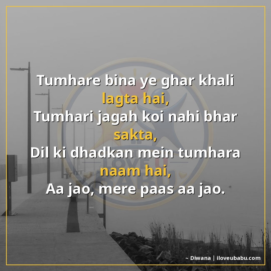 25+ Best Miss You Shayari For Your Husband Or Wife In Hindi 12 рддреБрдореНрд╣рд╛рд░реЗ рдмрд┐рдирд╛ рдпрд╣ рдШрд░ рдЦрд╛рд▓реА рд▓рдЧрддрд╛ рд╣реИ,
рддреБрдореНрд╣рд╛рд░реА рдЬрдЧрд╣ рдХреЛрдИ рдирд╣реАрдВ рднрд░ рд╕