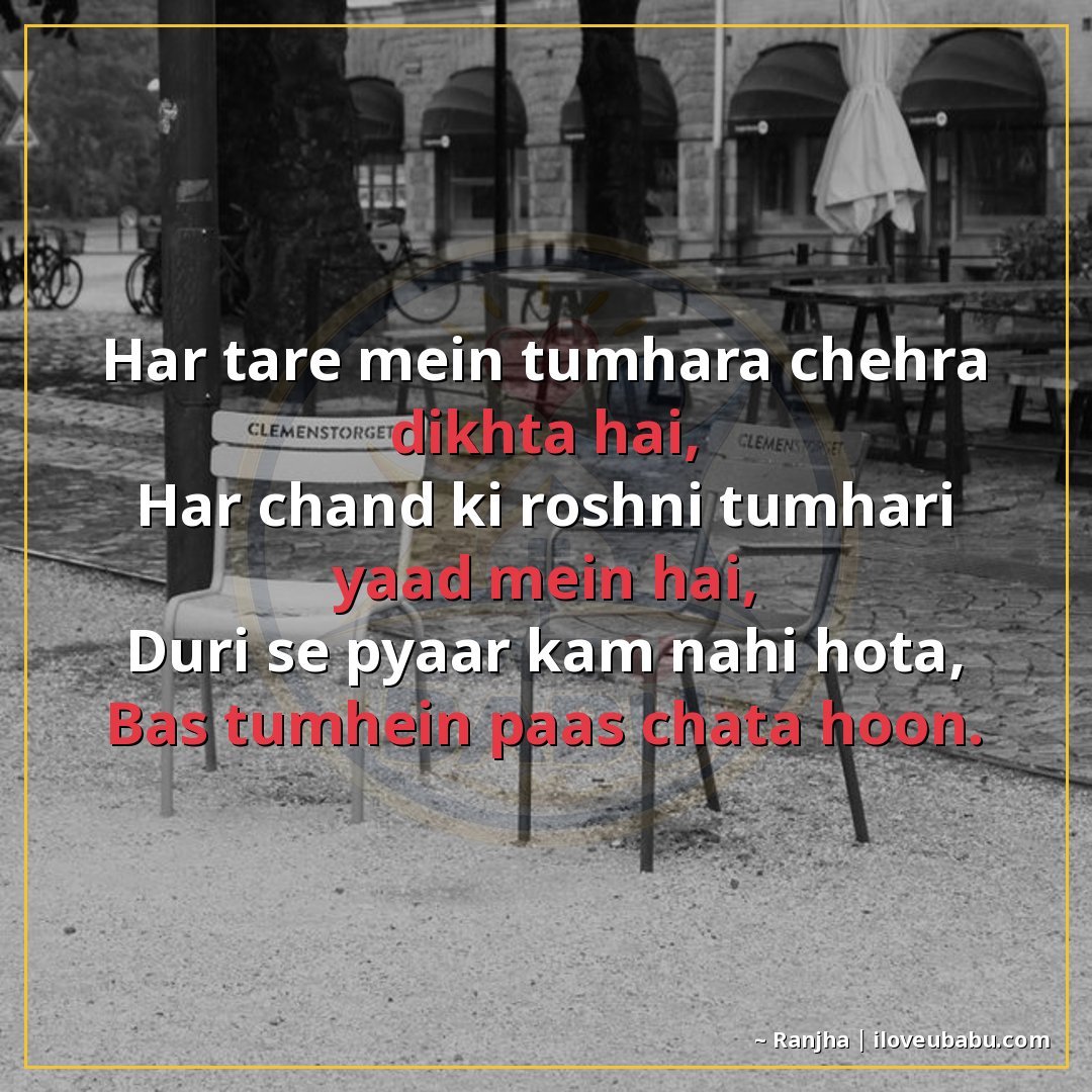 25+ Best Miss You Shayari For Your Husband Or Wife In Hindi 13 рд╣рд░ рддрд╛рд░реЗ рдореЗрдВ рддреБрдореНрд╣рд╛рд░рд╛ рдЪреЗрд╣рд░рд╛ рджрд┐рдЦрддрд╛ рд╣реИ,
рд╣рд░ рдЪрд╛рдБрдж рдХреА рд░реЛрд╢рдиреА рддреБрдореНрд╣рд╛