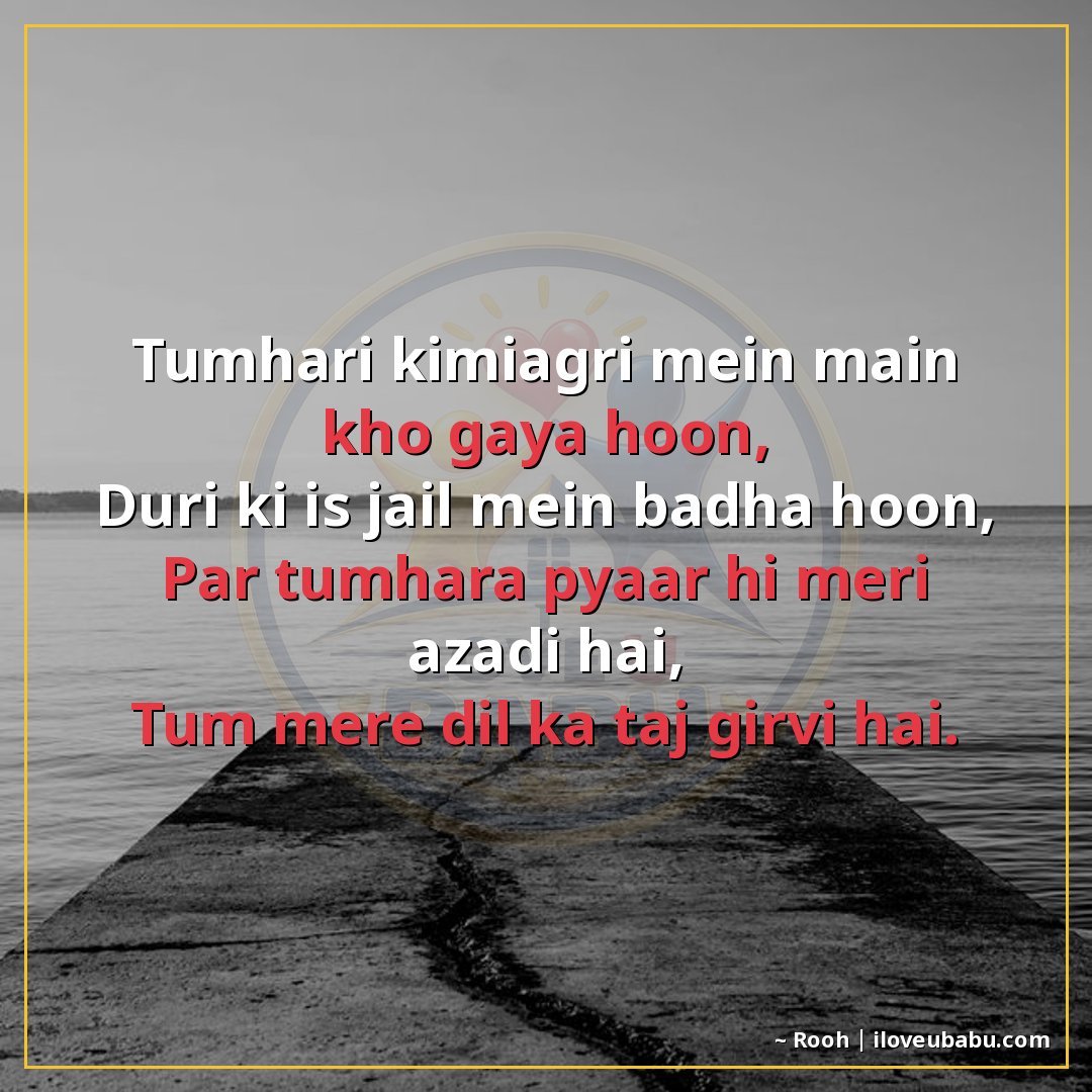 25+ Best Miss You Shayari For Your Husband Or Wife In Hindi 15 рддреБрдореНрд╣рд╛рд░реА рдХрд┐рдорд┐рдпрд╛рдЧрд░реА рдореЗрдВ рдореИрдВ рдЦреЛ рдЧрдпрд╛ рд╣реВрдБ,
рджреВрд░реА рдХреА рдЗрд╕ рдЬреЗрд▓ рдореЗрдВ рдмрдБ