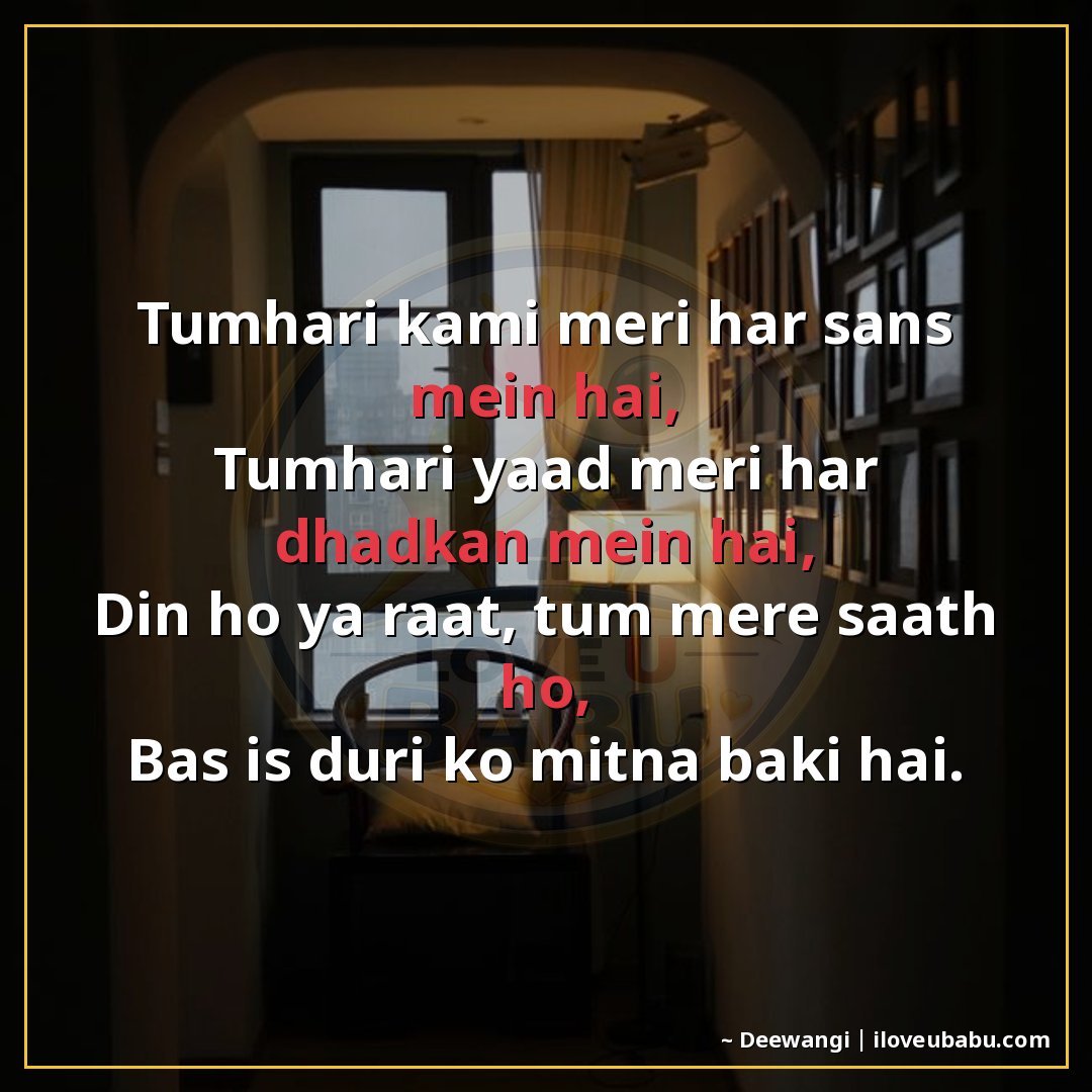 25+ Best Miss You Shayari For Your Husband Or Wife In Hindi 17 рддреБрдореНрд╣рд╛рд░реА рдХрдореА рдореЗрд░реА рд╣рд░ рд╕рд╛рдБрд╕ рдореЗрдВ рд╣реИ,
рддреБрдореНрд╣рд╛рд░реА рдпрд╛рдж рдореЗрд░реА рд╣рд░ рдзрдбрд╝рдХрди