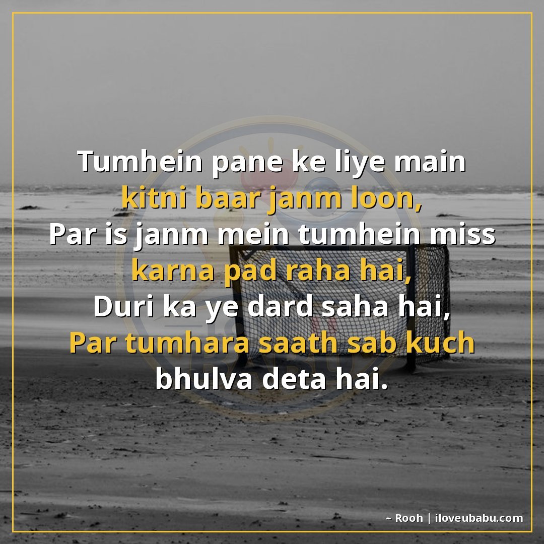 25+ Best Miss You Shayari For Your Husband Or Wife In Hindi 18 рддреБрдореНрд╣реЗрдВ рдкрд╛рдиреЗ рдХреЗ рд▓рд┐рдП рдореИрдВ рдХрд┐рддрдиреА рдмрд╛рд░ рдЬрдиреНрдо рд▓реВрдБ,
рдкрд░ рдЗрд╕ рдЬрдиреНрдо рдореЗрдВ рдд