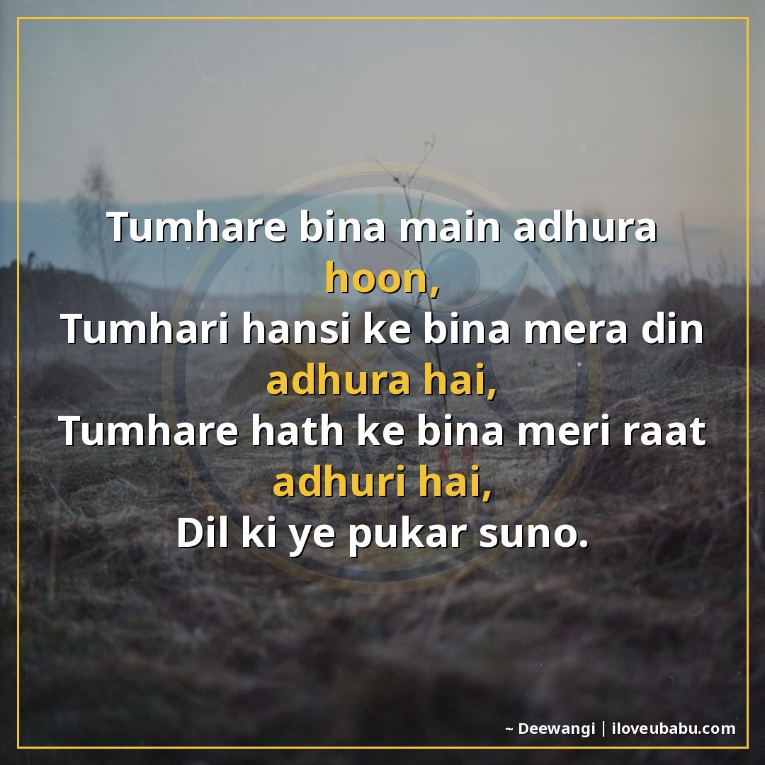 25+ Best Miss You Shayari For Your Husband Or Wife In Hindi 20 рддреБрдореНрд╣рд╛рд░реЗ рдмрд┐рдирд╛ рдореИрдВ рдЕрдзреВрд░рд╛ рд╣реВрдБ,
рддреБрдореНрд╣рд╛рд░реА рд╣рдБрд╕реА рдХреЗ рдмрд┐рдирд╛ рдореЗрд░рд╛ рджрд┐рди