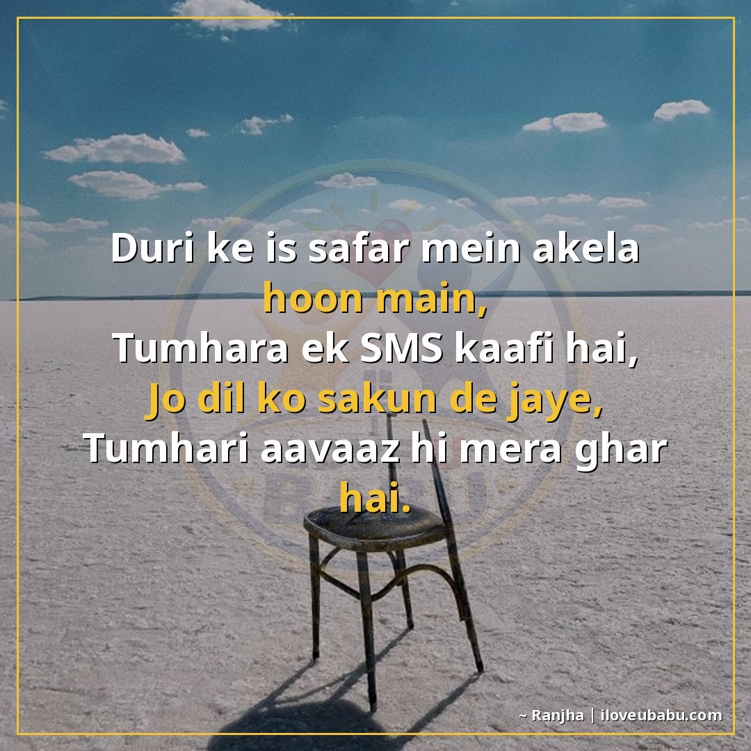 25+ Best Miss You Shayari For Your Husband Or Wife In Hindi 4 рджреВрд░реА рдХреЗ рдЗрд╕ рд╕рдлрд░ рдореЗрдВ рдЕрдХреЗрд▓рд╛ рд╣реВрдБ рдореИрдВ,
рддреБрдореНрд╣рд╛рд░рд╛ рдПрдХ SMS рдХрд╛рдлреА рд╣реИ,
рдЬ