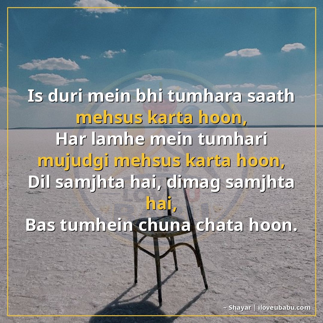 25+ Best Miss You Shayari For Your Husband Or Wife In Hindi 22 рдЗрд╕ рджреВрд░реА рдореЗрдВ рднреА рддреБрдореНрд╣рд╛рд░рд╛ рд╕рд╛рде рдорд╣рд╕реВрд╕ рдХрд░рддрд╛ рд╣реВрдБ,
рд╣рд░ рд▓рдореНрд╣реЗ рдореЗрдВ рддреБрдо