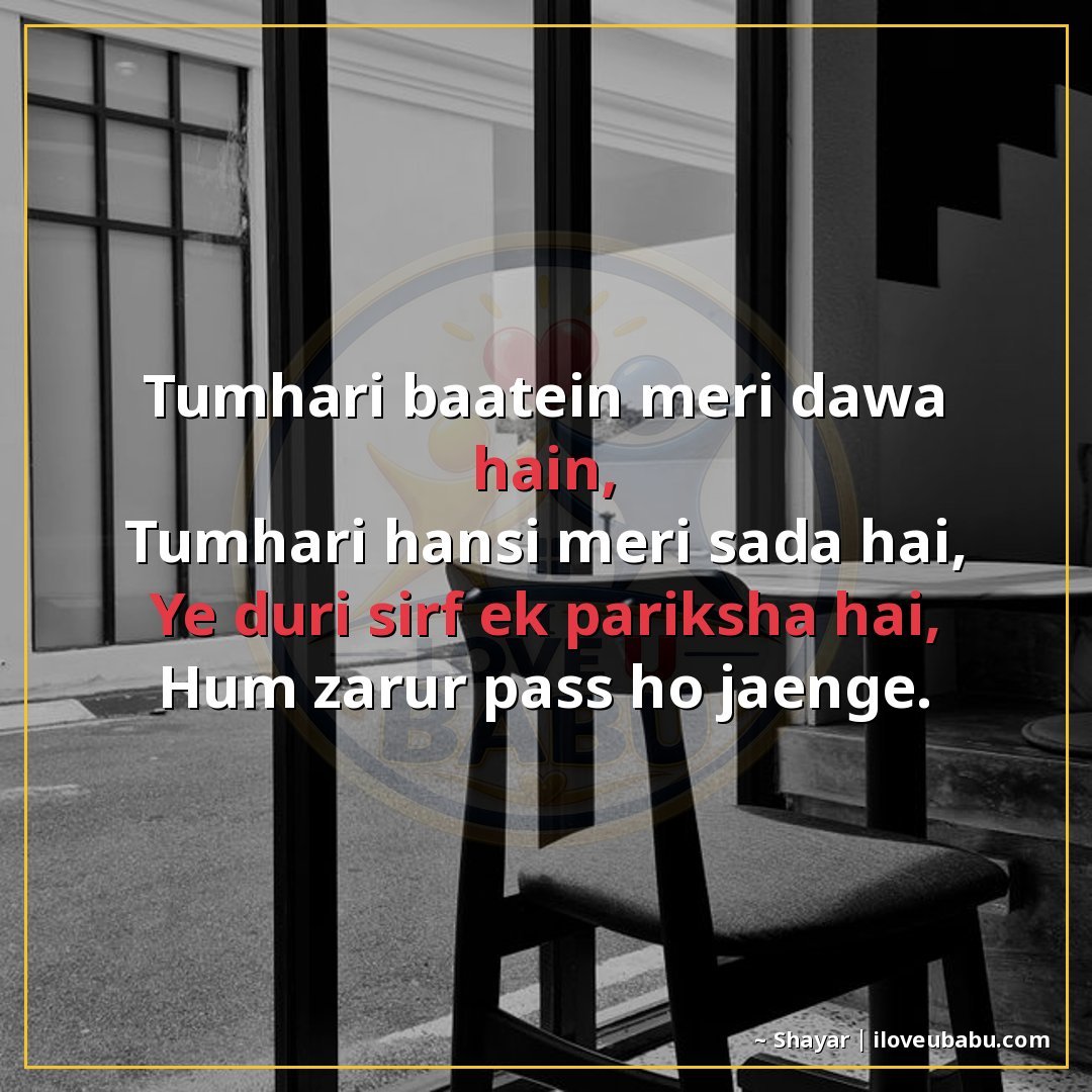 25+ Best Miss You Shayari For Your Husband Or Wife In Hindi 23 рддреБрдореНрд╣рд╛рд░реА рдмрд╛рддреЗрдВ рдореЗрд░реА рджрд╡рд╛ рд╣реИрдВ,
рддреБрдореНрд╣рд╛рд░реА рд╣рдБрд╕реА рдореЗрд░реА рд╕рджрд╛ рд╣реИ,
рдпрд╣ рдж