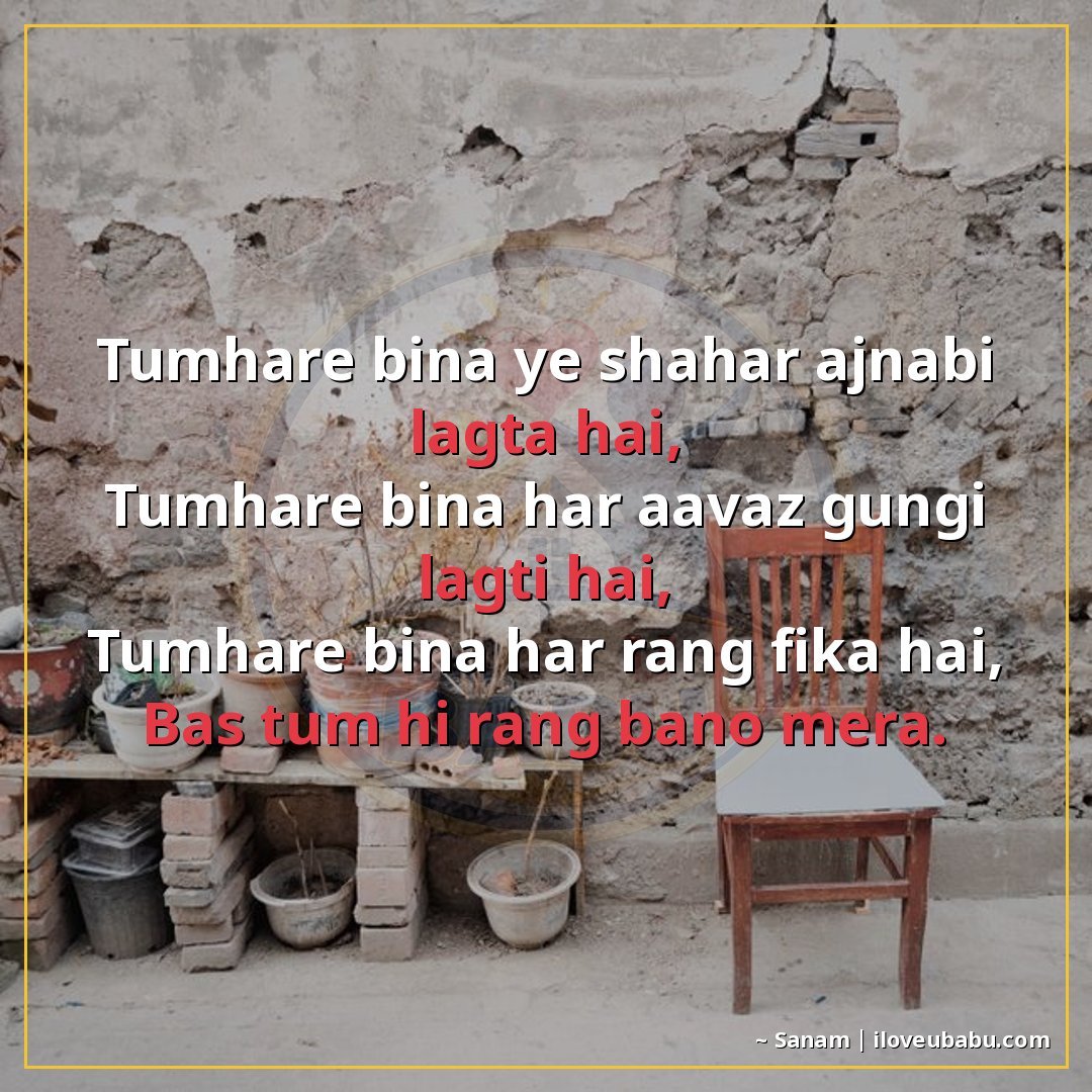 25+ Best Miss You Shayari For Your Husband Or Wife In Hindi 25 рддреБрдореНрд╣рд╛рд░реЗ рдмрд┐рдирд╛ рдпреЗ рд╢рд╣рд░ рдЕрдЬрдирдмреА рд▓рдЧрддрд╛ рд╣реИ,
рддреБрдореНрд╣рд╛рд░реЗ рдмрд┐рдирд╛ рд╣рд░ рдЖрд╡рд╛рдЬрд╝ рдЧ