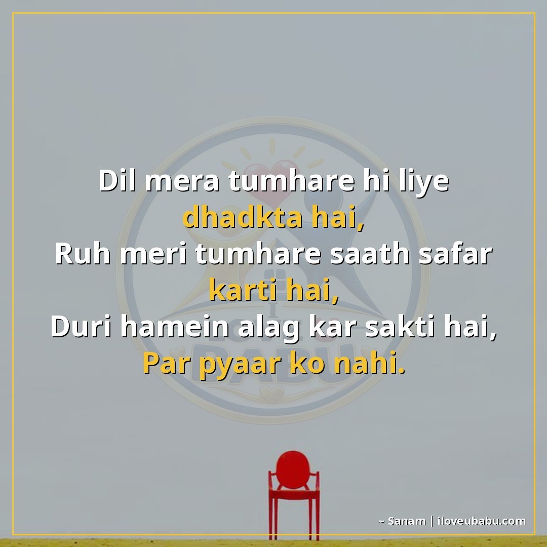 25+ Best Miss You Shayari For Your Husband Or Wife In Hindi 26 рджрд┐рд▓ рдореЗрд░рд╛ рддреБрдореНрд╣рд╛рд░реЗ рд╣реА рд▓рд┐рдП рдзрдбрд╝рдХрддрд╛ рд╣реИ,
рд░реВрд╣ рдореЗрд░реА рддреБрдореНрд╣рд╛рд░реЗ рд╕рд╛рде рд╕рдл