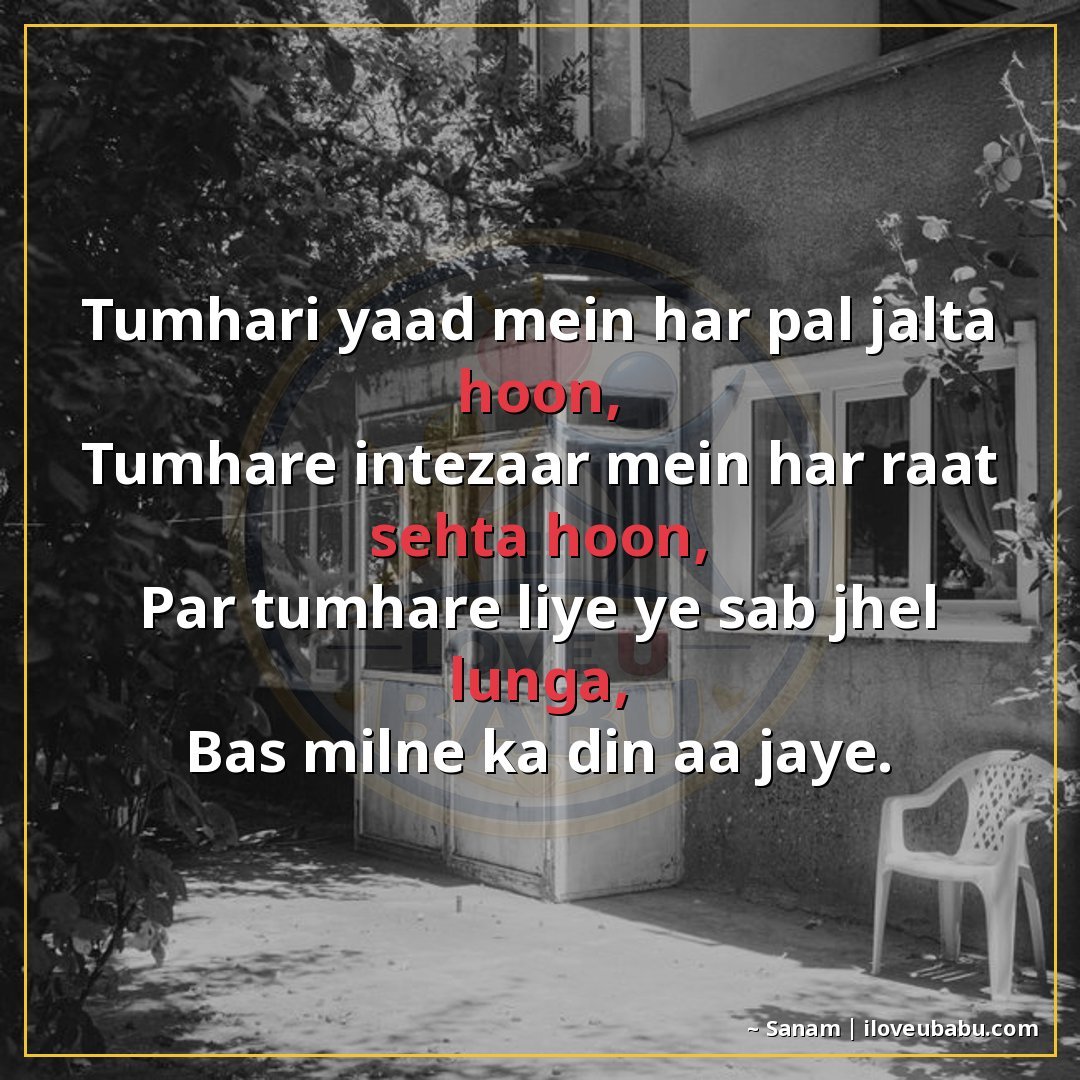 25+ Best Miss You Shayari For Your Husband Or Wife In Hindi 27 рддреБрдореНрд╣рд╛рд░реА рдпрд╛рдж рдореЗрдВ рд╣рд░ рдкрд▓ рдЬрд▓рддрд╛ рд╣реВрдБ,
рддреБрдореНрд╣рд╛рд░реЗ рдЗрдВрддрдЬрд╝рд╛рд░ рдореЗрдВ рд╣рд░ рд░рд╛рдд