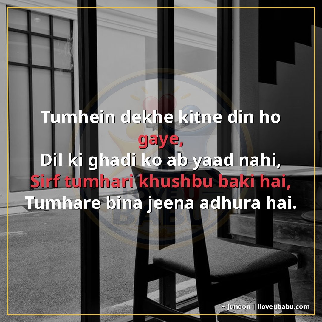 25+ Best Miss You Shayari For Your Husband Or Wife In Hindi 5 рддреБрдореНрд╣реЗрдВ рджреЗрдЦреЗ рдХрд┐рддрдиреЗ рджрд┐рди рд╣реЛ рдЧрдП,
рджрд┐рд▓ рдХреА рдШрдбрд╝реА рдХреЛ рдЕрдм рдпрд╛рдж рдирд╣реАрдВ,
рд╕рд┐
