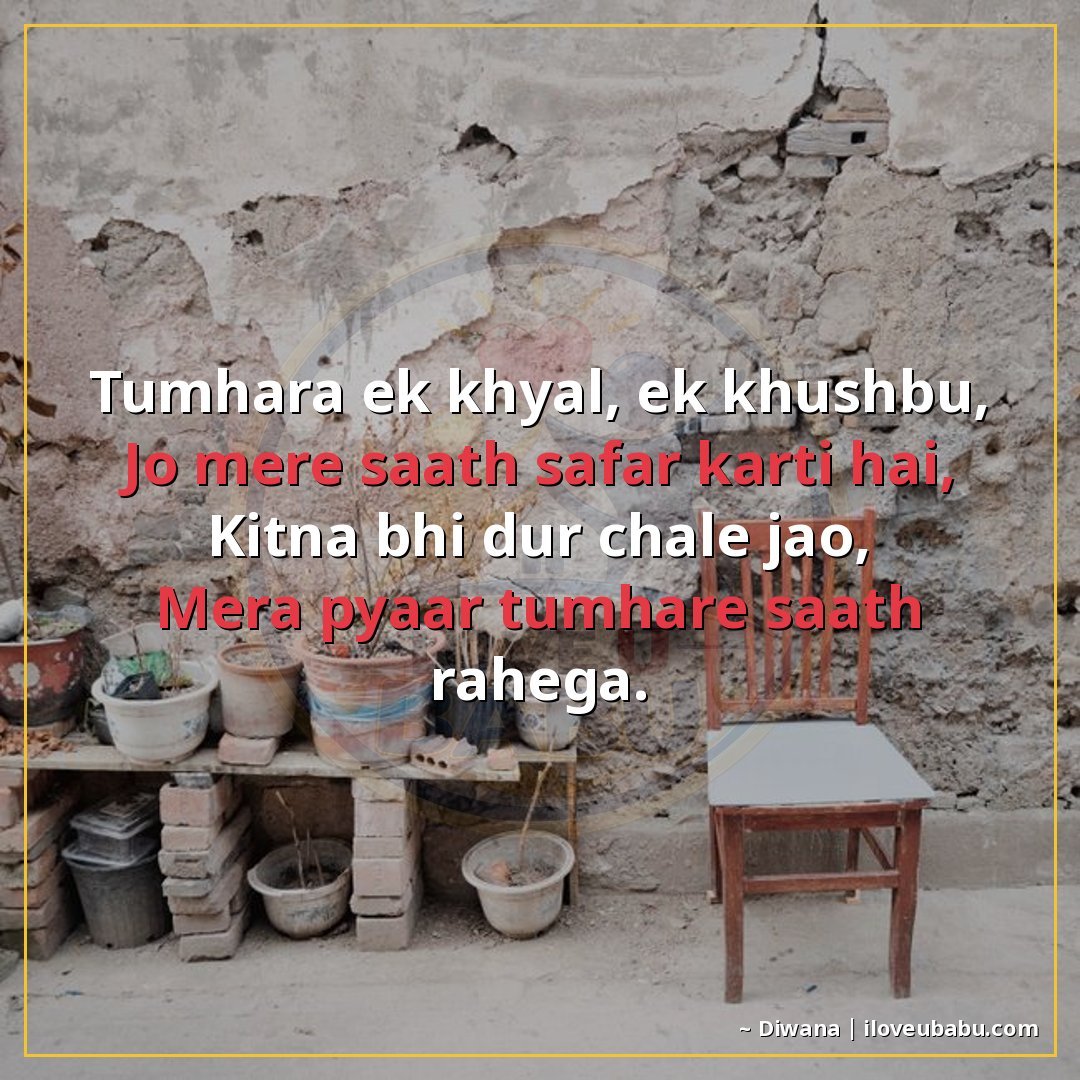 25+ Best Miss You Shayari For Your Husband Or Wife In Hindi 7 рддреБрдореНрд╣рд╛рд░рд╛ рдПрдХ рдЦрдпрд╛рд▓, рдПрдХ рдЦрд╝реБрд╢рдмреВ,
рдЬреЛ рдореЗрд░реЗ рд╕рд╛рде рд╕рдлрд░ рдХрд░рддреА рд╣реИ,
рдХрд┐рддрдирд╛