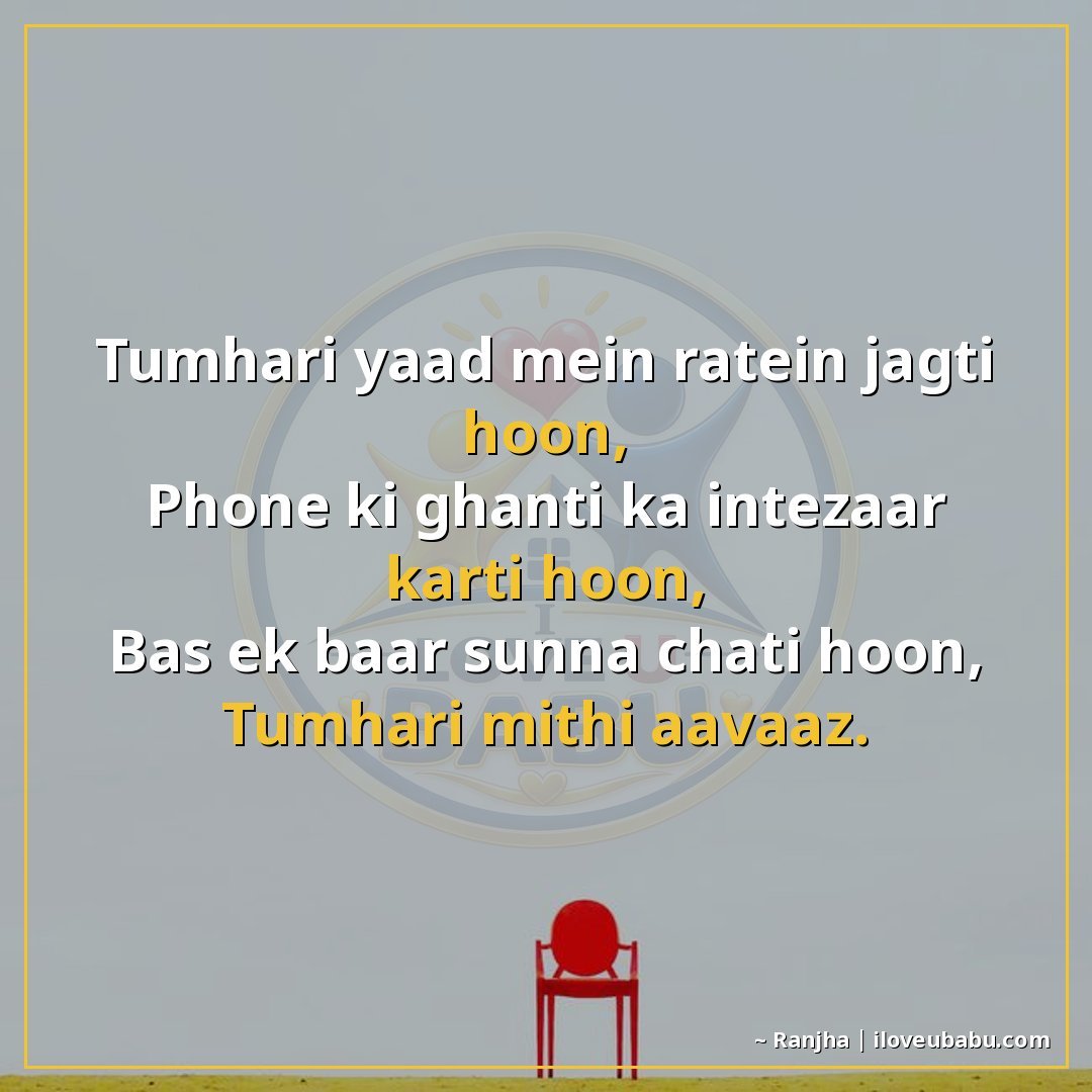 25+ Best Miss You Shayari For Your Husband Or Wife In Hindi 8 рддреБрдореНрд╣рд╛рд░реА рдпрд╛рдж рдореЗрдВ рд░рд╛рддреЗрдВ рдЬрд╛рдЧрддреА рд╣реВрдБ,
рдлреЛрди рдХреА рдШрдВрдЯреА рдХрд╛ рдЗрдВрддрдЬрд╝рд╛рд░ рдХрд░рдд