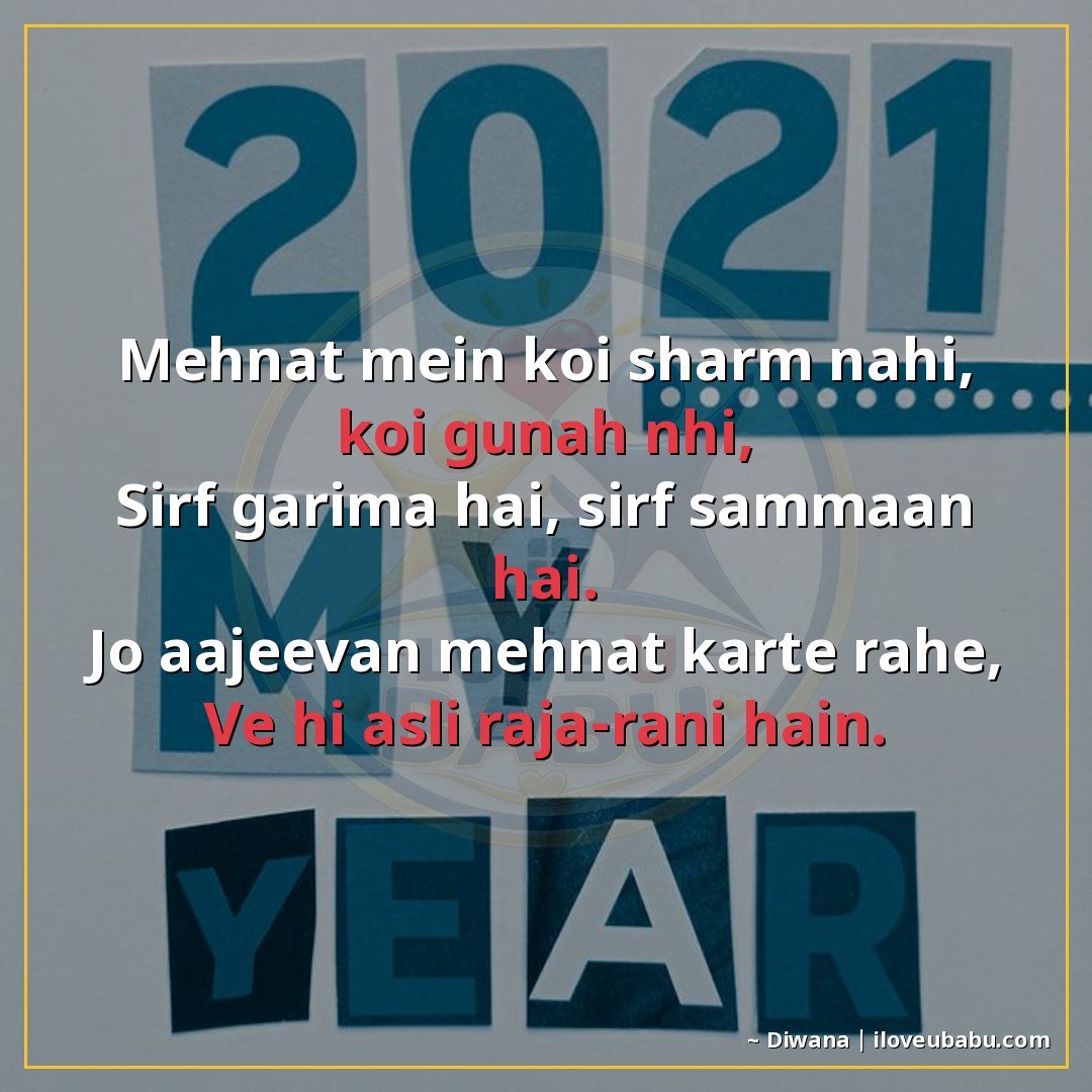 25+ Best Motivational Quotes For Parents & Elders In Hindi – Hard Work, Success & Never Giving Up 13 मेहनत में कोई शर्म नहीं, कोई गुनाह नहीं,
सिर्फ गरिमा है, सिर
