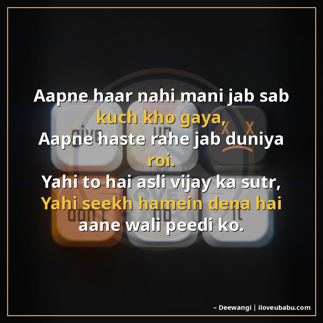 25+ Best Motivational Quotes For Parents & Elders In Hindi – Hard Work, Success & Never Giving Up 14 आपने हार नहीं मानी जब सब कुछ खो गया,
आपने हंसते रहे जब दुनिय