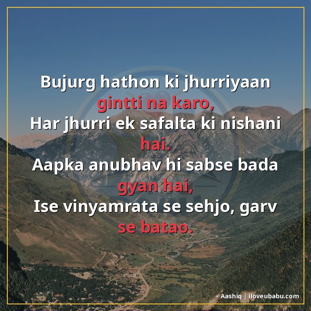 25+ Best Motivational Quotes For Parents & Elders In Hindi – Hard Work, Success & Never Giving Up 17 बुजुर्ग हाथों की झुर्रियां गिनती न करो,
हर झुर्री एक सफलता क