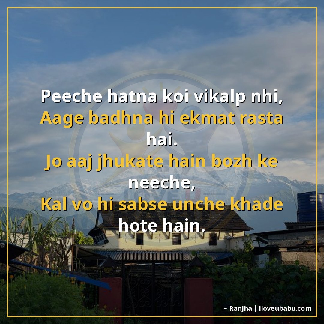 25+ Best Motivational Quotes For Parents & Elders In Hindi – Hard Work, Success & Never Giving Up 18 पीछे हटना कोई विकल्प नहीं,
आगे बढ़ना ही एकमात्र रास्ता है।
ज