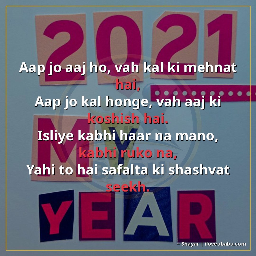 25+ Best Motivational Quotes For Parents & Elders In Hindi – Hard Work, Success & Never Giving Up 19 आप जो आज हो, वह कल की मेहनत है,
आप जो कल होंगे, वह आज की कोश