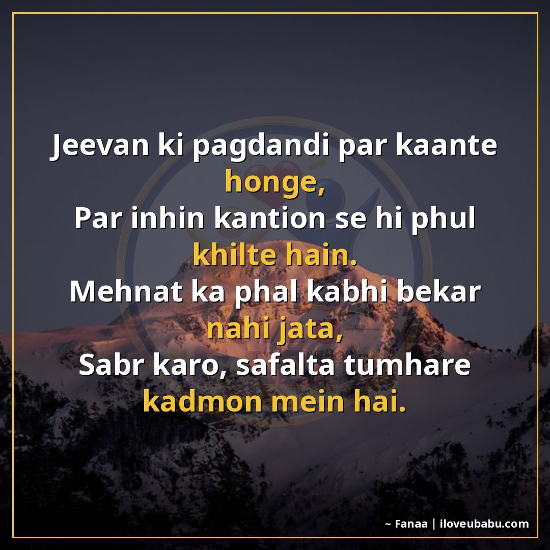 25+ Best Motivational Quotes For Parents & Elders In Hindi – Hard Work, Success & Never Giving Up 4 जीवन की पगडंडी पर कांटे होंगे,
पर इन्हीं कांटों से ही फूल खि