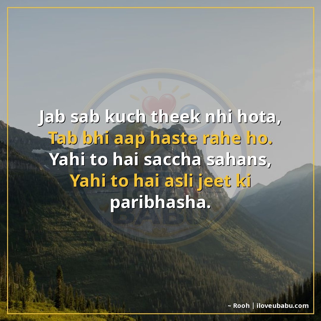 25+ Best Motivational Quotes For Parents & Elders In Hindi – Hard Work, Success & Never Giving Up 22 जब सब कुछ ठीक नहीं होता,
तब भी आप हंसते रहे हो।
यही तो है सच