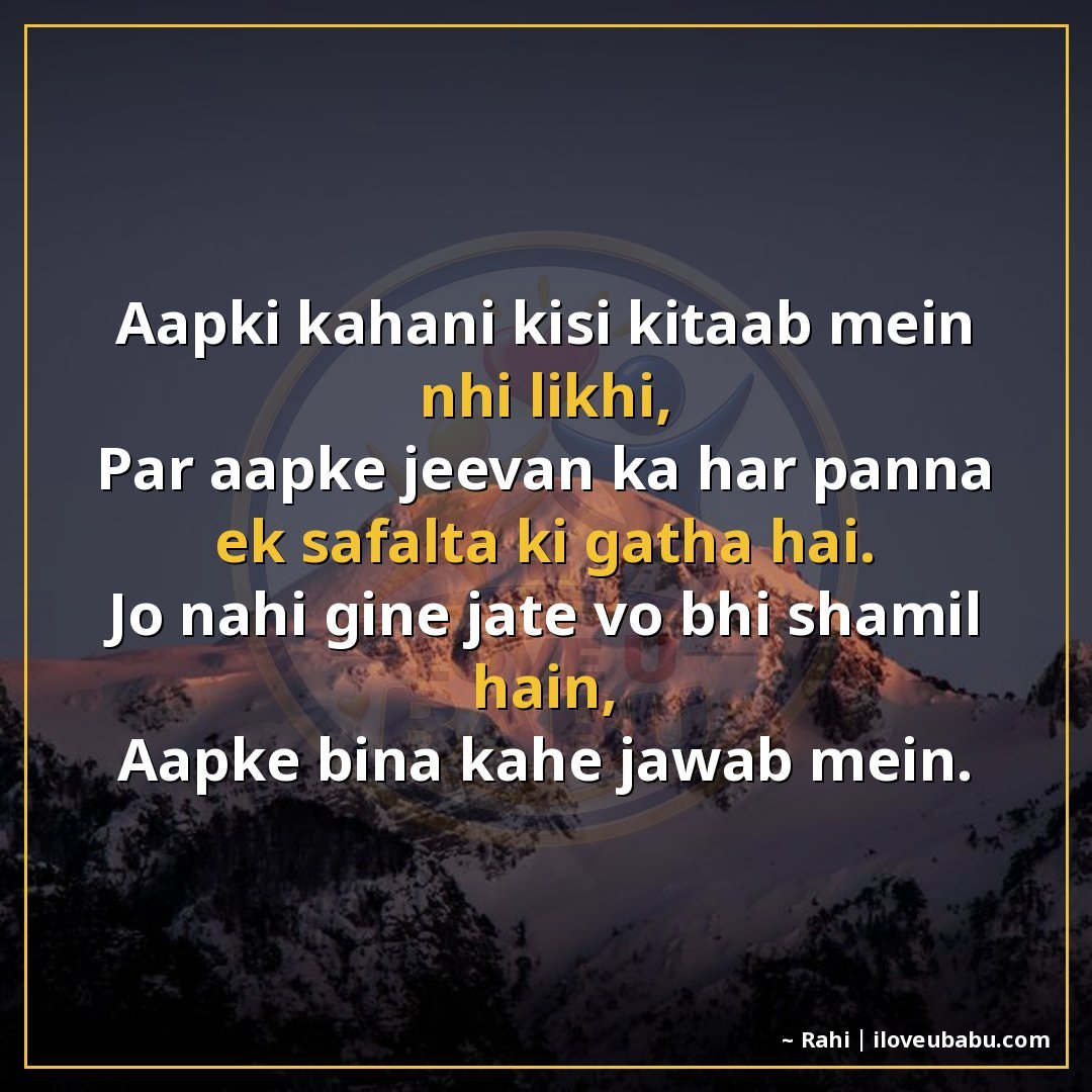 25+ Best Motivational Quotes For Parents & Elders In Hindi – Hard Work, Success & Never Giving Up 24 आपकी कहानी किसी किताब में नहीं लिखी,
पर आपके जीवन का हर पन्न