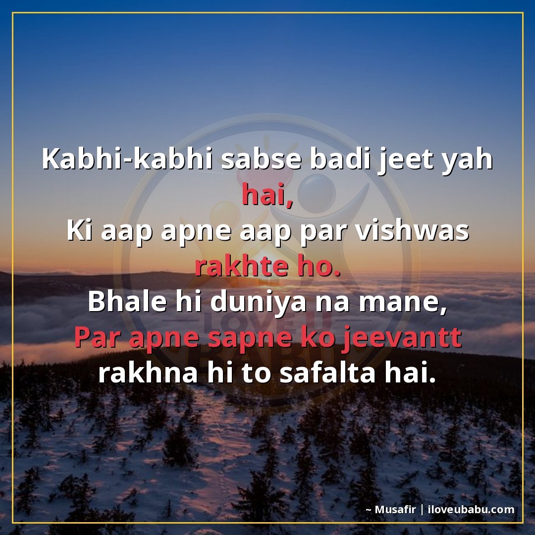 25+ Best Motivational Quotes For Parents & Elders In Hindi – Hard Work, Success & Never Giving Up 25 कभी-कभी सबसे बड़ी जीत यह है,
कि आप अपने आप पर विश्वास रखते ह