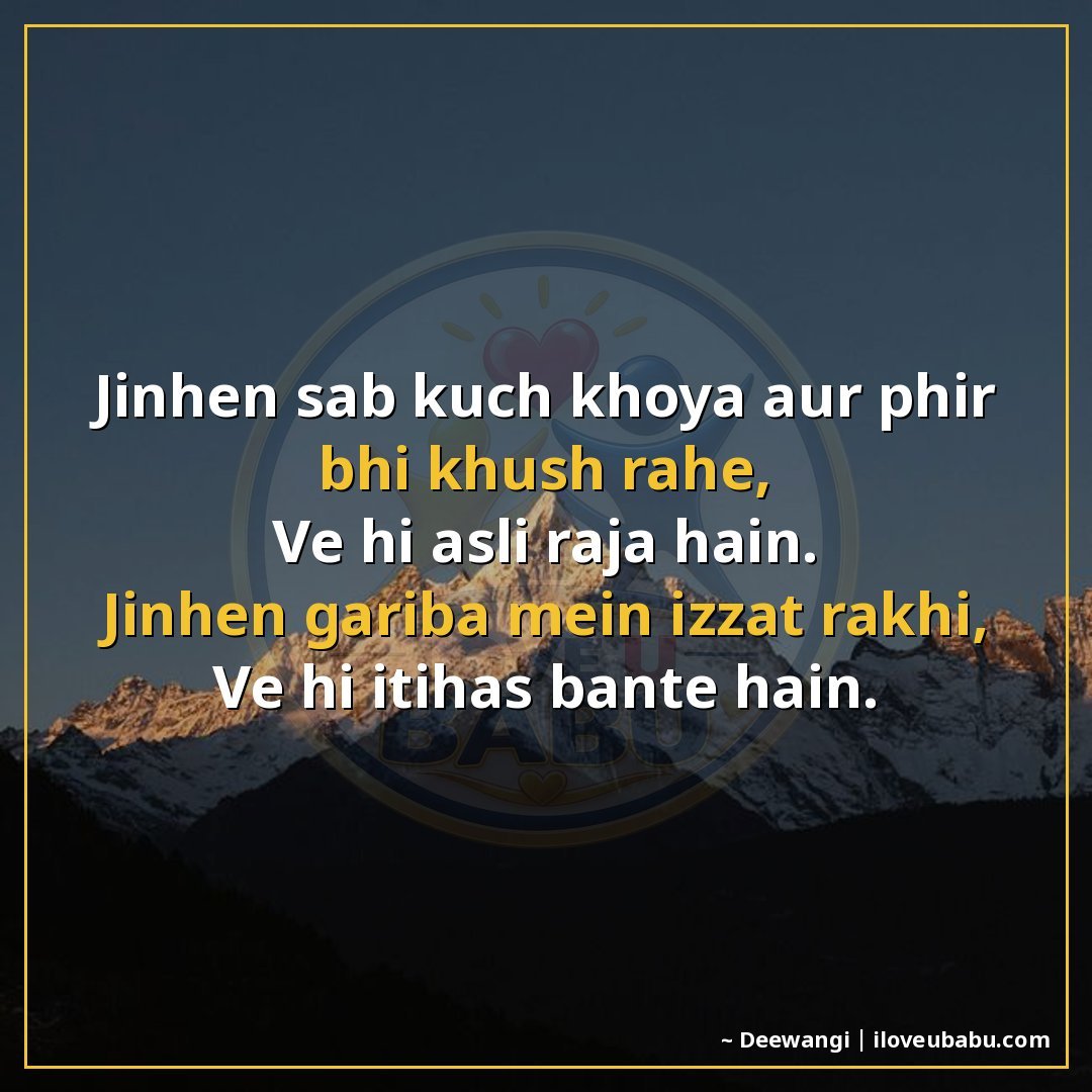 25+ Best Motivational Quotes For Parents & Elders In Hindi – Hard Work, Success & Never Giving Up 26 जिन्होंने सब कुछ खोया और फिर भी खुश रहे,
वे ही असली राजा हैं