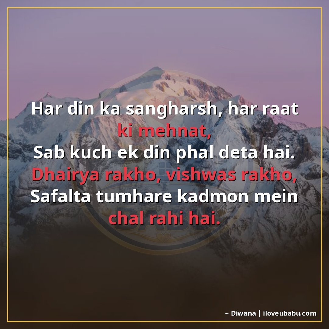 25+ Best Motivational Quotes For Parents & Elders In Hindi – Hard Work, Success & Never Giving Up 27 हर दिन का संघर्ष, हर रात की मेहनत,
सब कुछ एक दिन फल देता है।