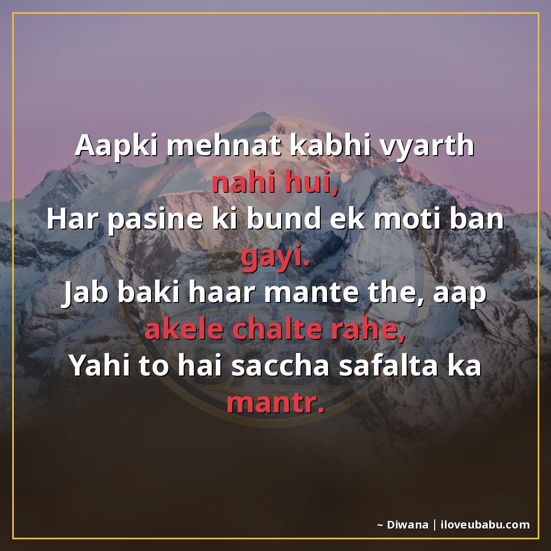 25+ Best Motivational Quotes For Parents & Elders In Hindi – Hard Work, Success & Never Giving Up 7 आपकी मेहनत कभी व्यर्थ नहीं हुई,
हर पसीने की बूंद एक मोती बन