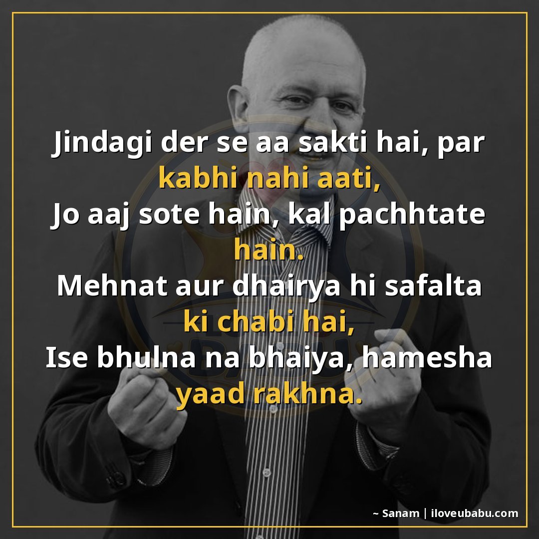 25+ Best Motivational Quotes For Parents & Elders In Hindi – Hard Work, Success & Never Giving Up 8 जिंदगी देर से आ सकती है, पर कभी नहीं आती,
जो आज सोते हैं, कल