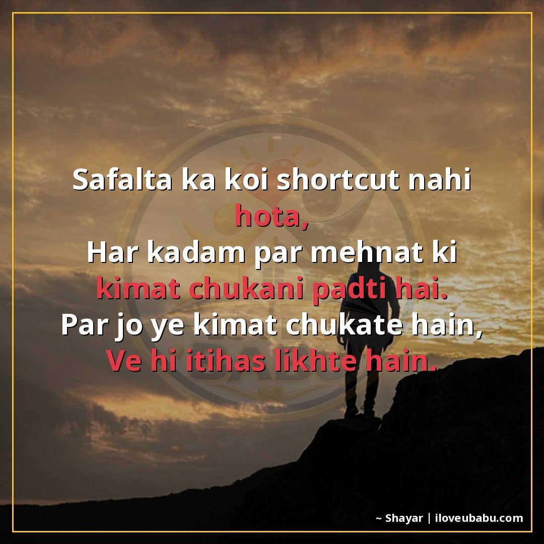 25+ Best Motivational Quotes For Parents & Elders In Hindi – Hard Work, Success & Never Giving Up 9 सफलता का कोई शॉर्टकट नहीं होता,
हर कदम पर मेहनत की कीमत चुका