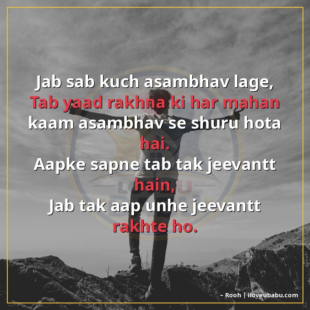 25+ Best Motivational Quotes For Parents & Elders In Hindi – Hard Work, Success & Never Giving Up 11 जब सब कुछ असंभव लगे,
तब याद रखना कि हर महान काम असंभव से शुर