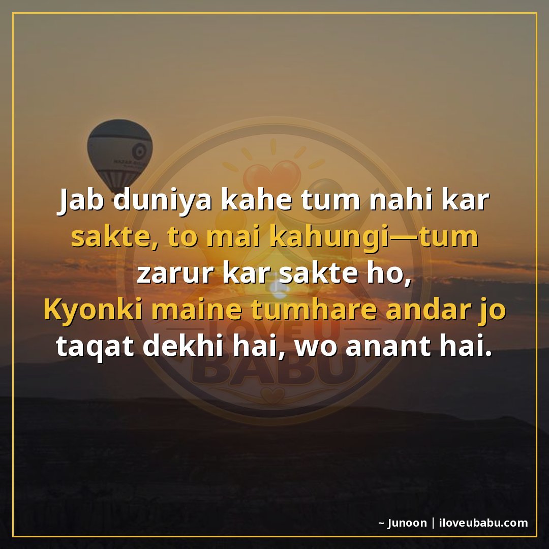 25+ Best Motivational Quotes For Your Girlfriend/Boyfriend In Hindi | Hard Work & Success Shayari 12 जब दुनिया कहे तुम नहीं कर सकते, तो मैं कहूँगा—तुम ज़रूर कर स