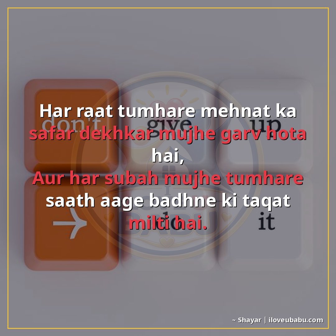 25+ Best Motivational Quotes For Your Girlfriend/Boyfriend In Hindi | Hard Work & Success Shayari 13 हर रात तुम्हारी मेहनत का सफर देखकर मुझे गर्व होता है,
और हर