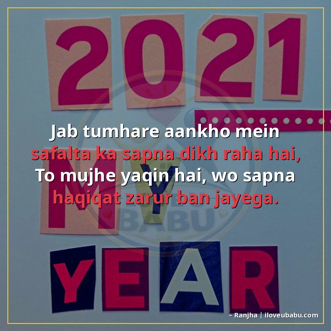 25+ Best Motivational Quotes For Your Girlfriend/Boyfriend In Hindi | Hard Work & Success Shayari 17 जब तुम्हारी आँखों में सफलता का सपना दिख रहा है,
तो मुझे यक़ी