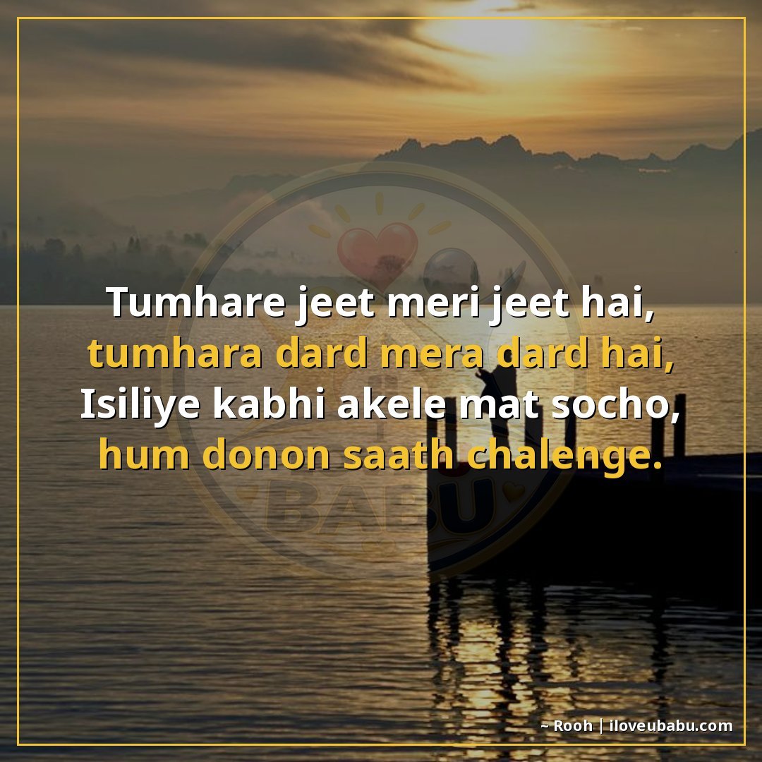 25+ Best Motivational Quotes For Your Girlfriend/Boyfriend In Hindi | Hard Work & Success Shayari 18 तुम्हारी जीत मेरी जीत है, तुम्हारा दर्द मेरा दर्द है,
इसलिए