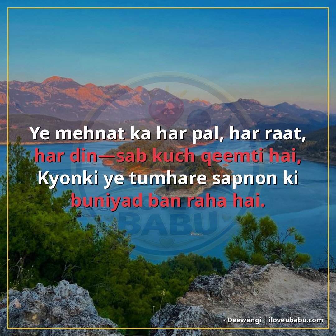 25+ Best Motivational Quotes For Your Girlfriend/Boyfriend In Hindi | Hard Work & Success Shayari 19 ये मेहनत का हर पल, हर रात, हर दिन—सब कुछ क़ीमती है,
क्योंकि