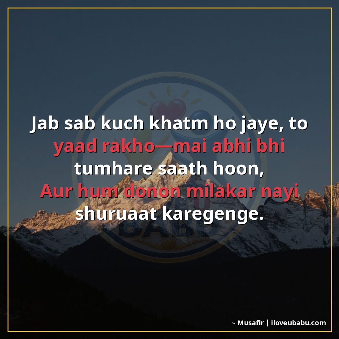 25+ Best Motivational Quotes For Your Girlfriend/Boyfriend In Hindi | Hard Work & Success Shayari 27 जब सब कुछ ख़त्म हो जाए, तो याद रखो—मैं अभी भी तुम्हारे साथ ह