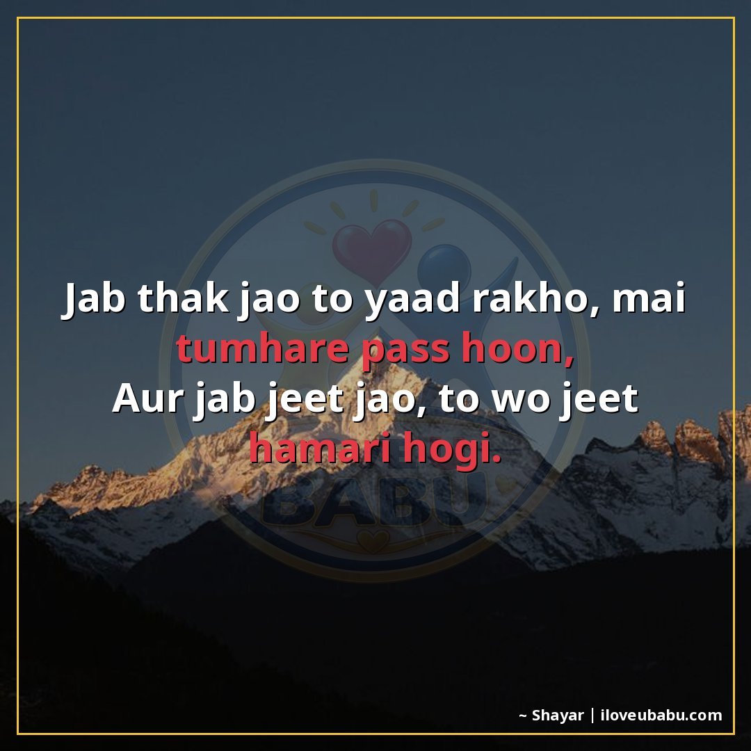 25+ Best Motivational Quotes For Your Girlfriend/Boyfriend In Hindi | Hard Work & Success Shayari 7 जब थक जाओ तो याद रखो, मैं तुम्हारे पास हूँ,
और जब जीत जाओ, त