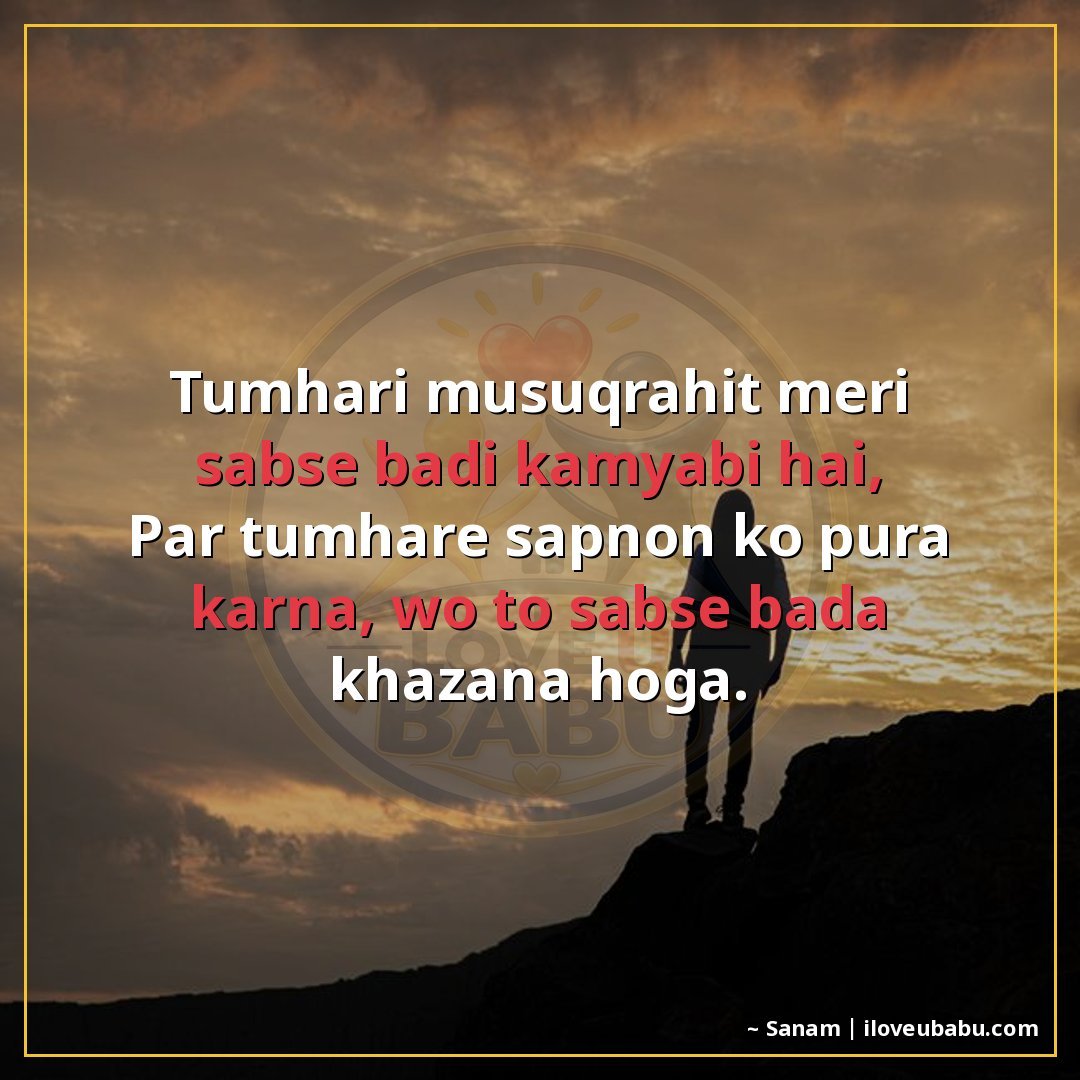 25+ Best Motivational Quotes For Your Girlfriend/Boyfriend In Hindi | Hard Work & Success Shayari 9 तुम्हारी मुस्कुराहट मेरी सबसे बड़ी कामयाबी है,
पर तुम्हारे स