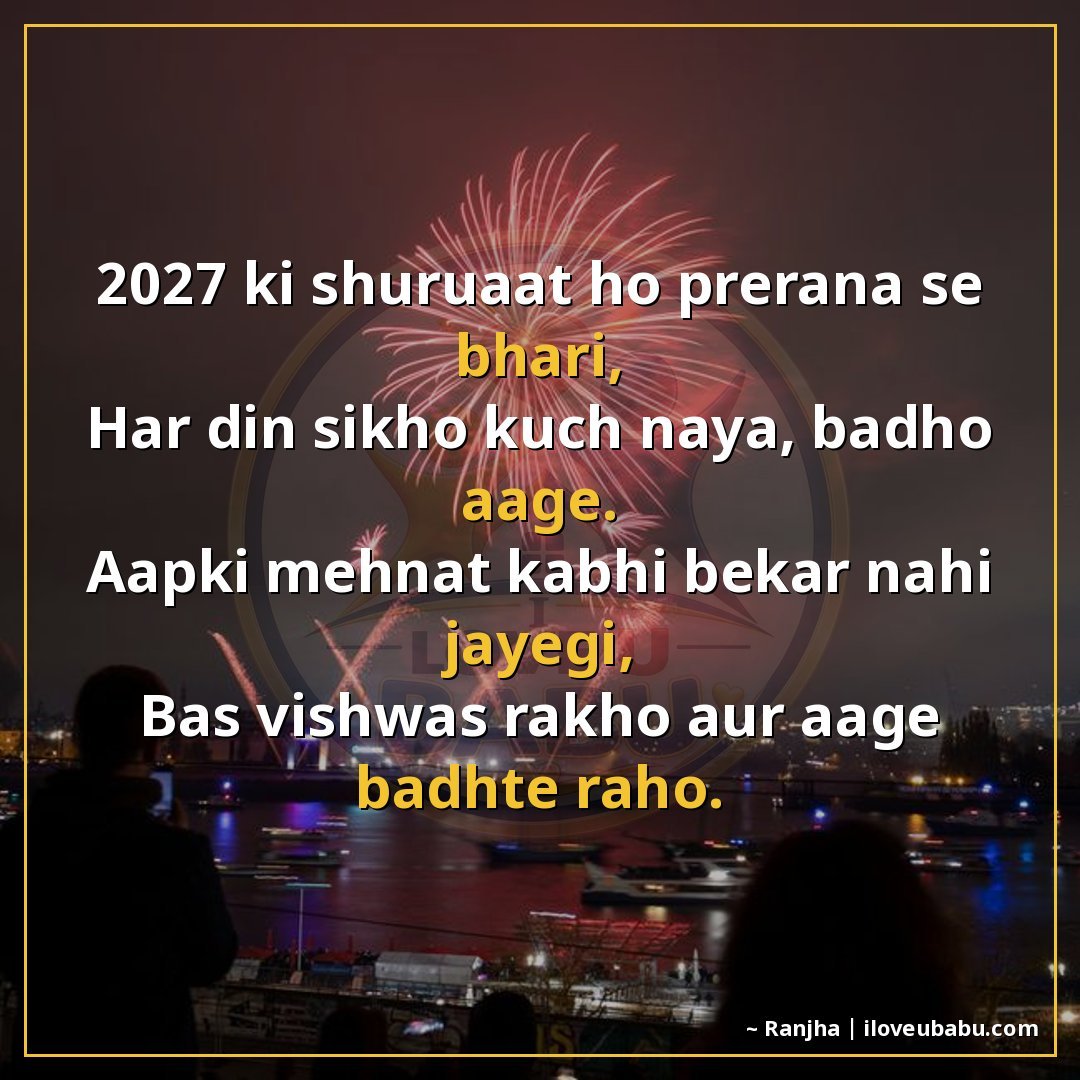 25+ Best New Year Shayari For Colleagues In Hindi | 2027 Wishes 12 2027 की शुरुआत हो प्रेरणा से भरी,
हर दिन सीखो कुछ नया, बढ़ो