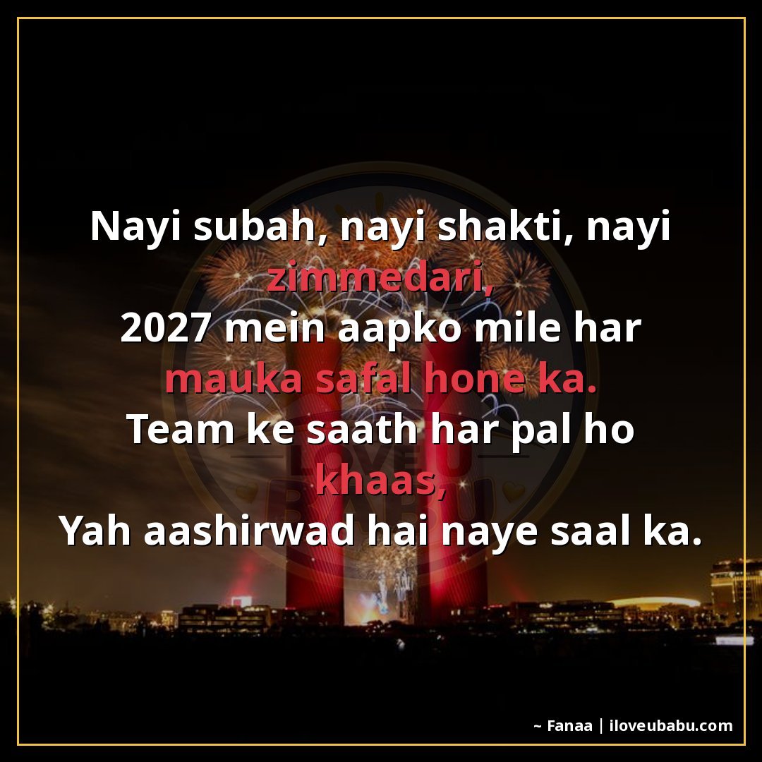 25+ Best New Year Shayari For Colleagues In Hindi | 2027 Wishes 13 नई सुबह, नई शक्ति, नई जिम्मेदारी,
2027 में आपको मिले हर मौका