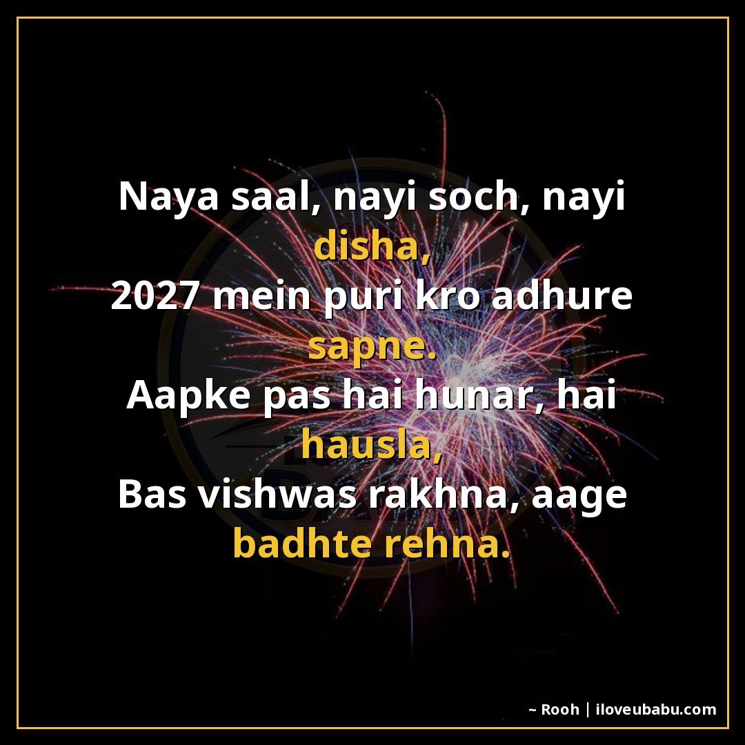 25+ Best New Year Shayari For Colleagues In Hindi | 2027 Wishes 16 नया साल, नई सोच, नई दिशा,
2027 में पूरी करो अधूरे सपने।
आपके